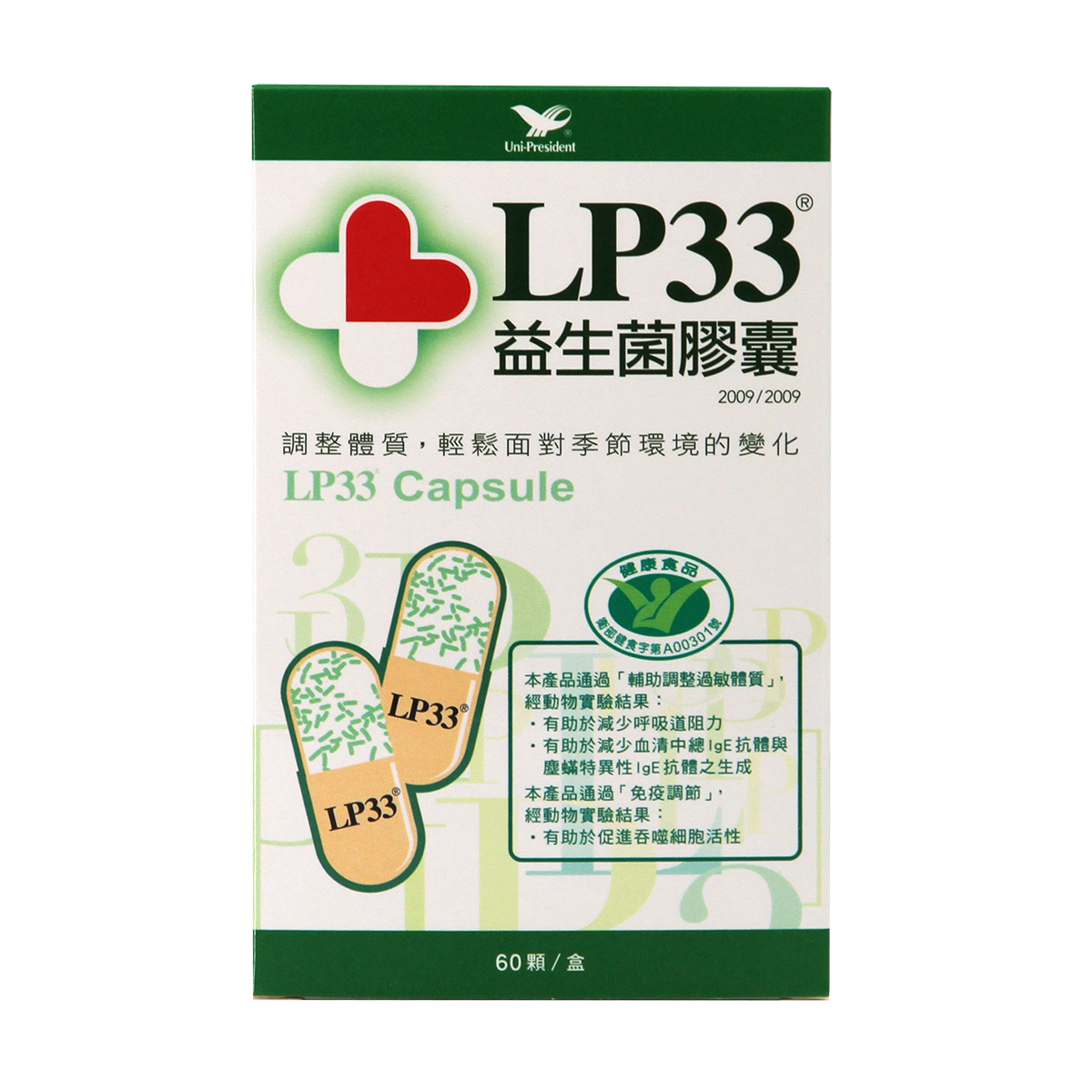 統一LP33健字號益生菌膠囊