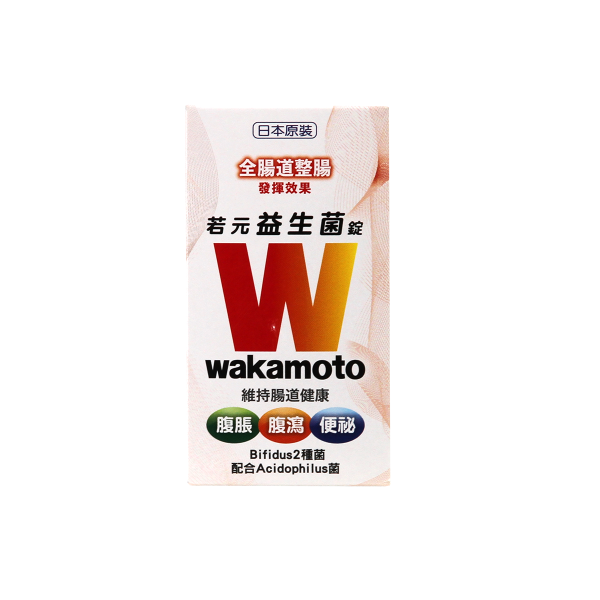 Wakamoto若元益生菌錠