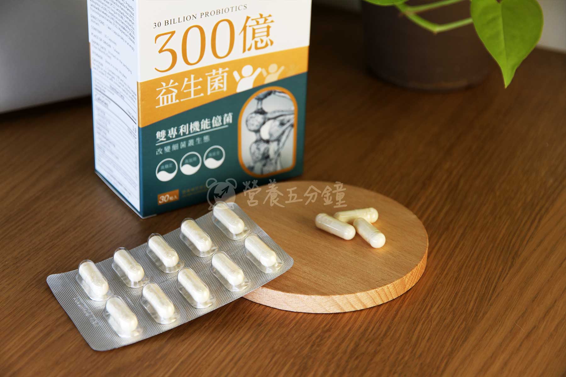 益生菌推薦：BHK's 300億益生菌素食膠囊