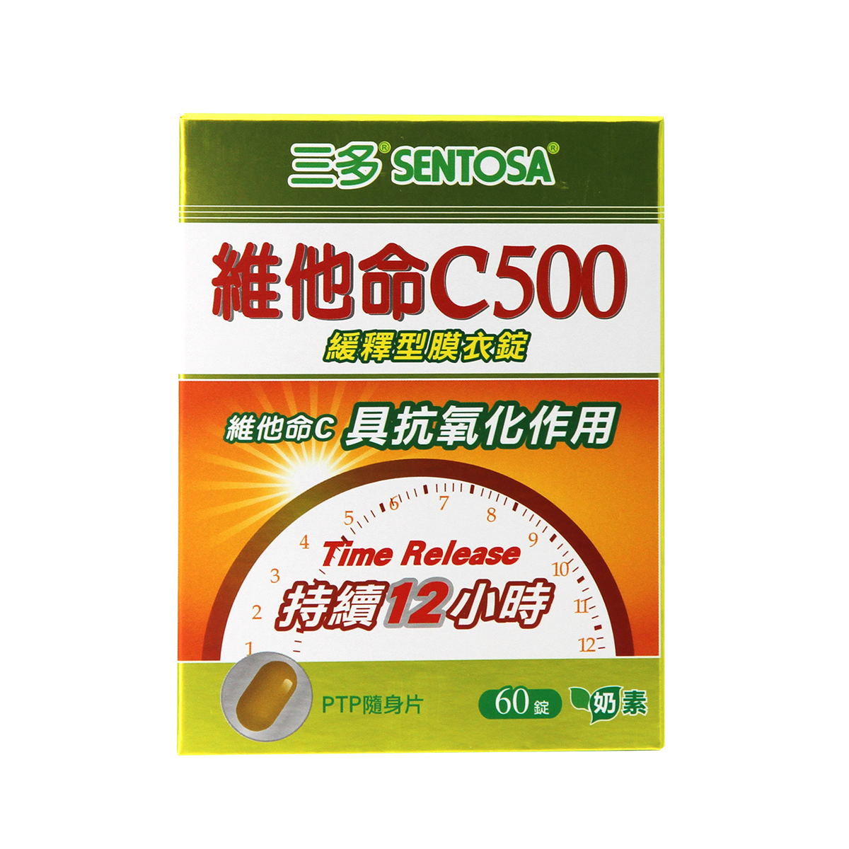 SENTOSA三多維他命C500緩釋型膜衣錠